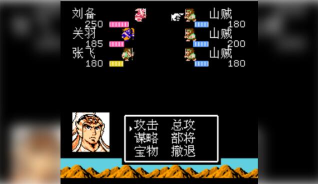 fc吞食天地3无敌版apk