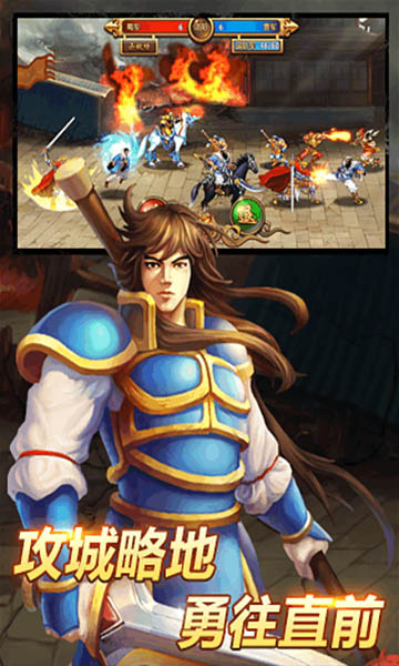 群雄逐鹿手游中文版