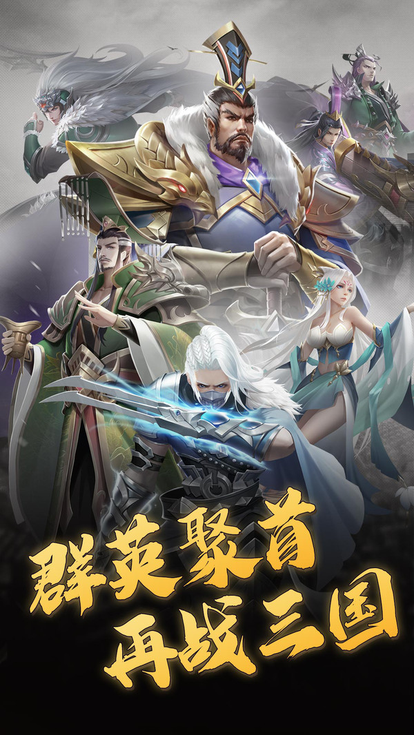 放置三国高爆版安卓最新版
