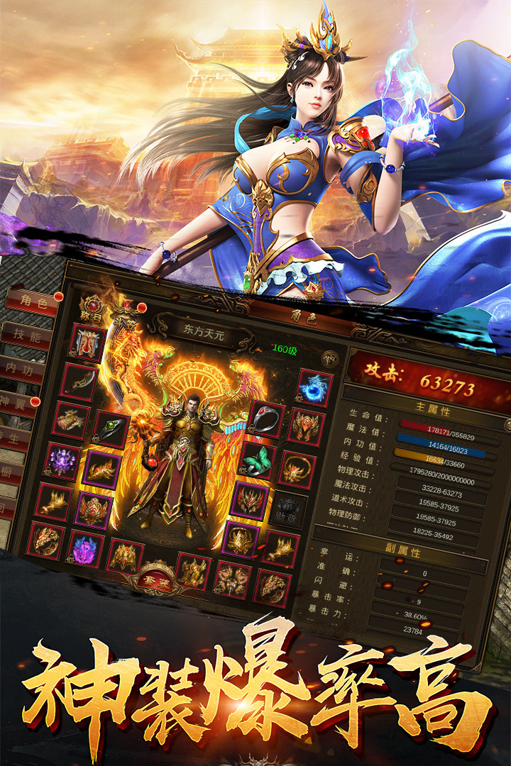 龙之传奇官方正版