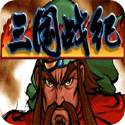 三国战记2009手机版