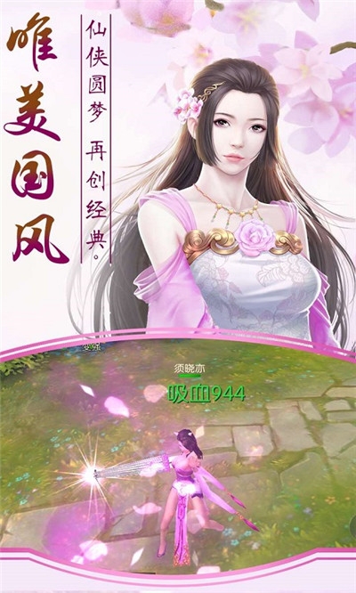 逸仙诀安卓最新版