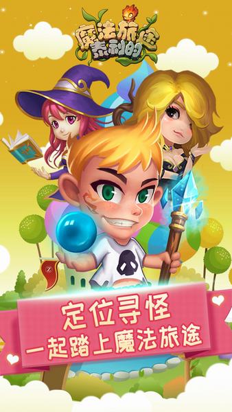 泰利的魔法旅途破解版