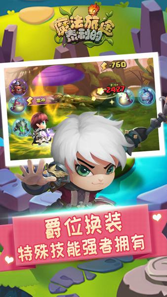 泰利的魔法旅途破解版