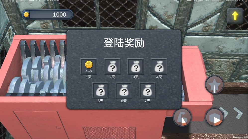 矿石粉碎机 官方版