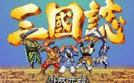 三国志2手机版