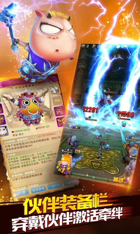 英雄奇迹OLios版