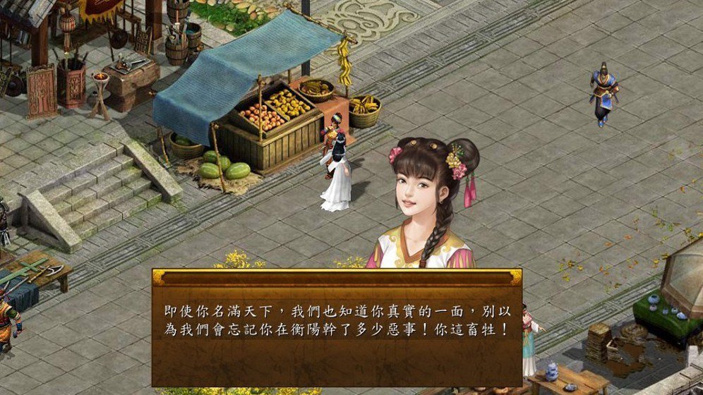 金庸群侠传5安卓版
