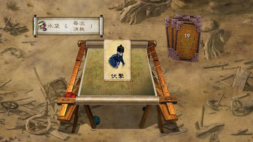 金庸群侠传5安卓版