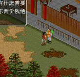 金庸群侠传6合1安卓版
