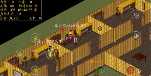 金庸群侠传6合1安卓版