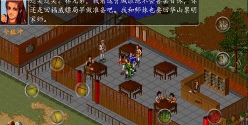 金庸群侠传6合1安卓版