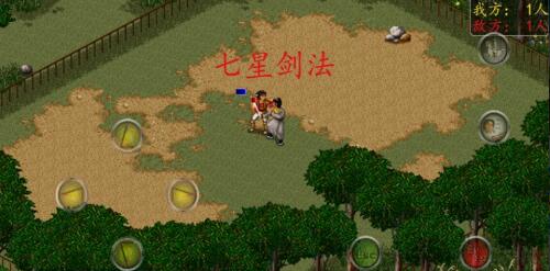 金庸群侠传6合1安卓版