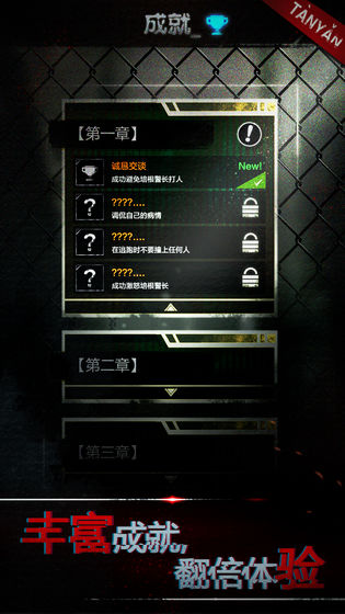 探魇免费版