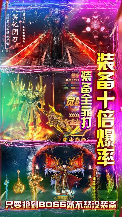 皇城传奇时装版