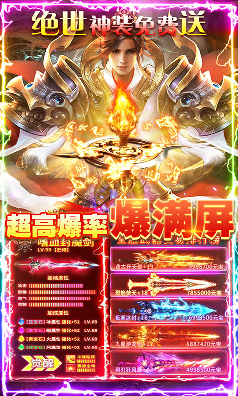 剑指江湖官方版