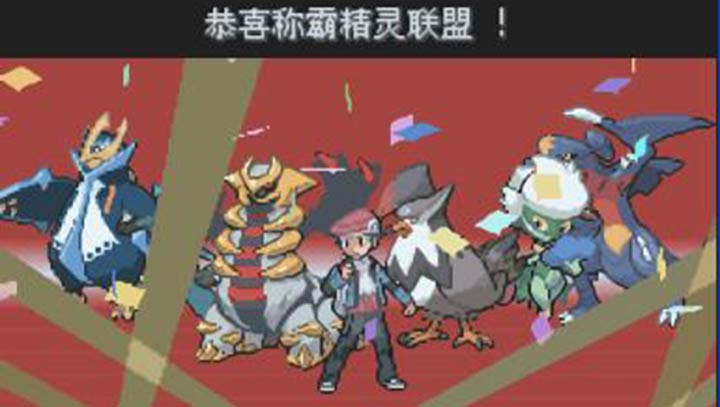 口袋妖怪白金正宗移植版