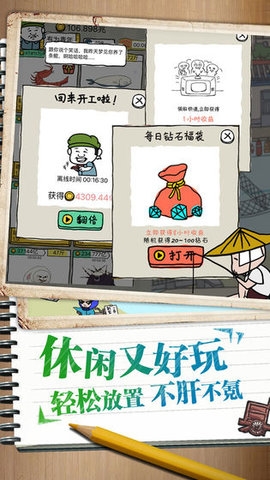 真正皮皮虾传奇ios最新版
