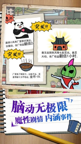 真正皮皮虾传奇ios最新版
