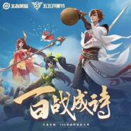 我列阵在东,挥锋刃生杀歌曲在线试听