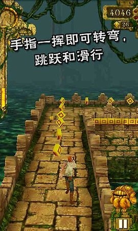神庙逃亡1.1.3破解版