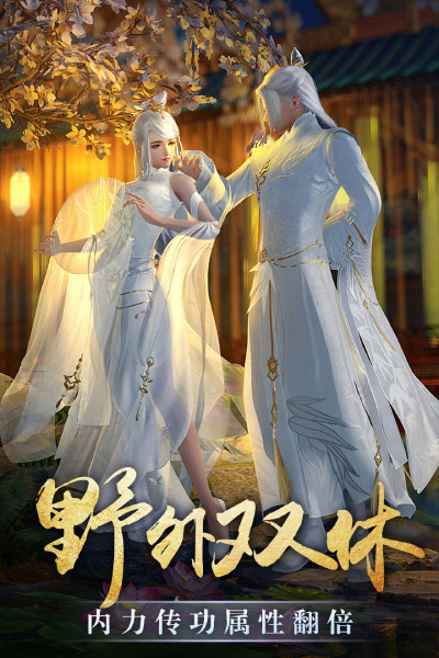 斩天仙境 未加密直装版