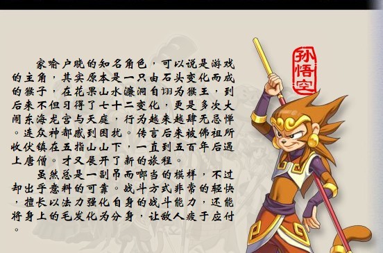西游释厄传2代中文版apk