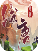 绘唐梦卷最新版