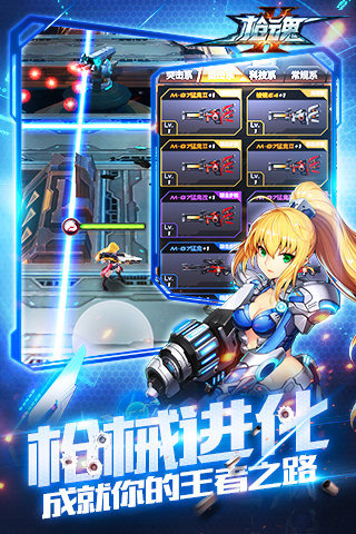 枪魂手游最新版
