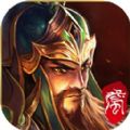 飓风三国破解版