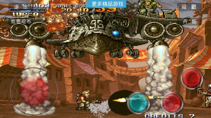 合金弹头4弹药随机版apk