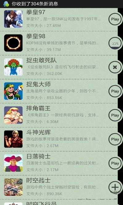 小霸王fc模拟器手机版