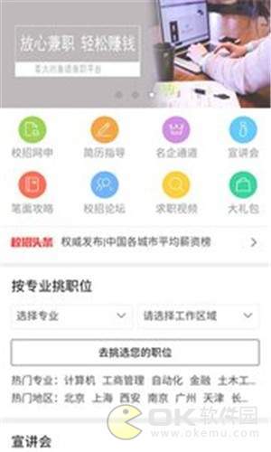 轻松网赚高额版下载
