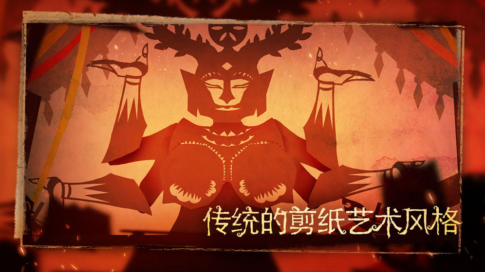 尼山萨满 官方版
