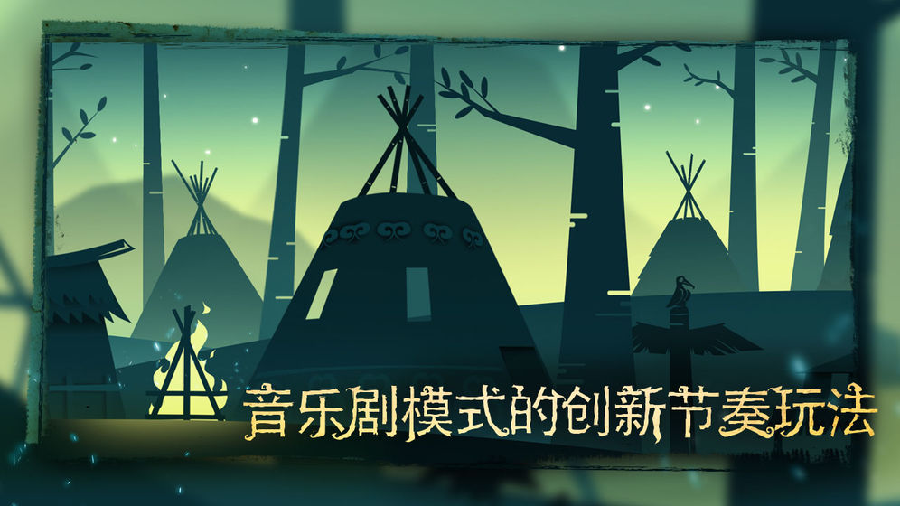 尼山萨满 官方版