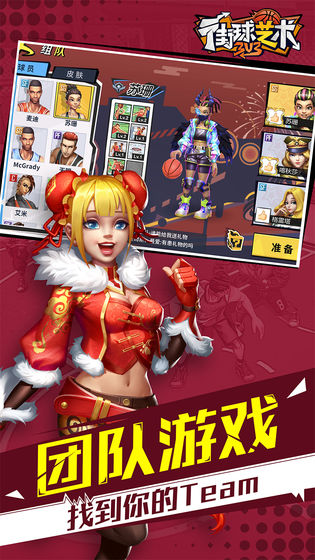 街球艺术 中文版