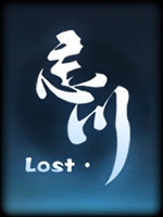 忘川 免安装版
