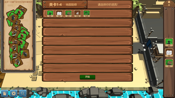 山羊避难所 完整存档版