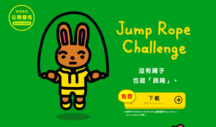 Jump Rope Challenge中文版