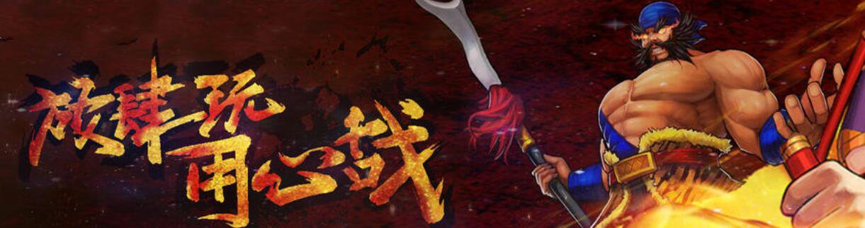 三国战纪出招表