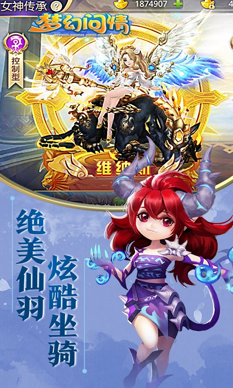 梦幻问情超v版