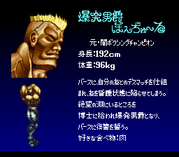 SFC美食战队一命通关心得_SFC美食战队攻略+人物出招表