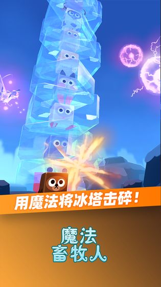 魔法畜牧人 中文典藏版