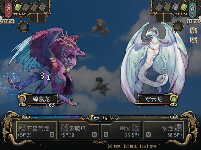 龙魂：学院奇闻免费版