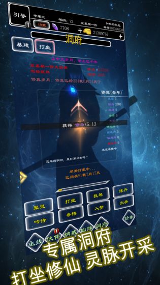 剑破仙界 最新版