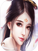 剑仙契约 未加密直装版