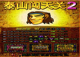 泰山闯天关2无限金币版apk