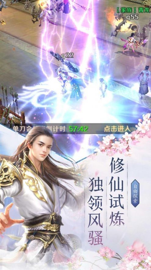唐门六道之我欲封神 免费版