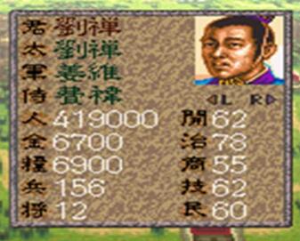 三国志4中文版