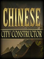 国内城市建造者未加密直装版